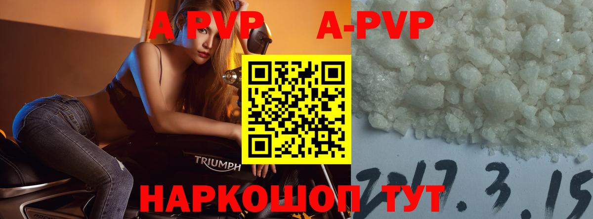 A-PVP  Иркутск  Альфа ПВП VHQ  A PVP СК  APVP крисы CK 