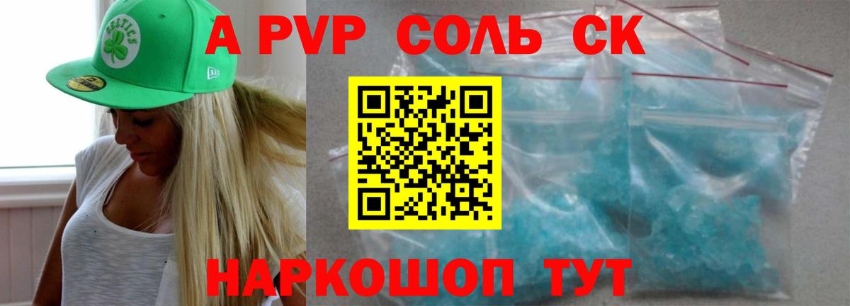 APVP СК КРИС Иркутск