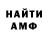 Амфетамин VHQ tait_from_zero