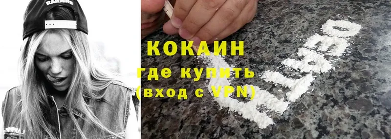 Кокаин Перу  Иркутск 