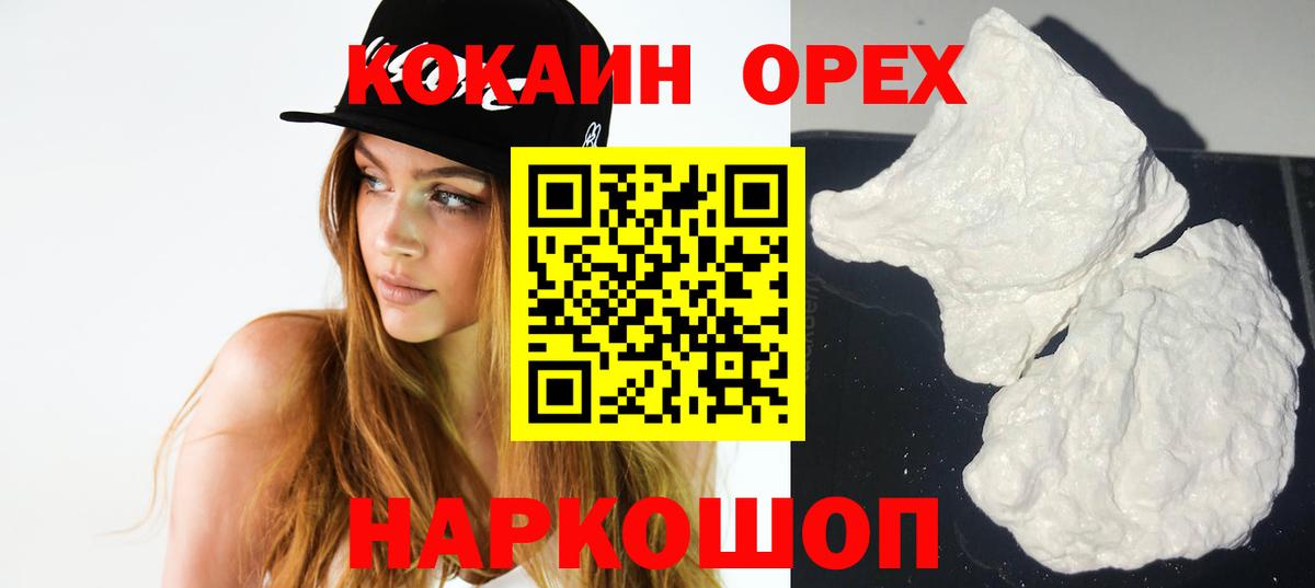 Cocaine 99% Иркутск