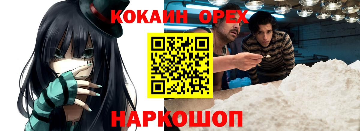 Иркутск  Cocaine Перу  Cocaine Колумбийский  Cocaine  Вход с VPN 