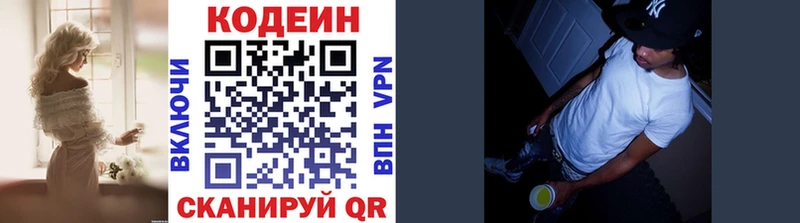 Codein Purple Drank  Иркутск 