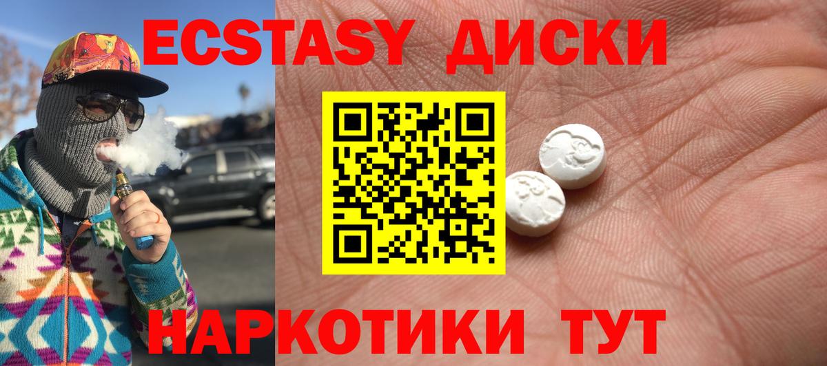 darknet телеграм  Ecstasy 300 mg  ЭКСТАЗИ Cube  OMG зеркало  Иркутск  Вход с VPN  ЭКСТАЗИ 