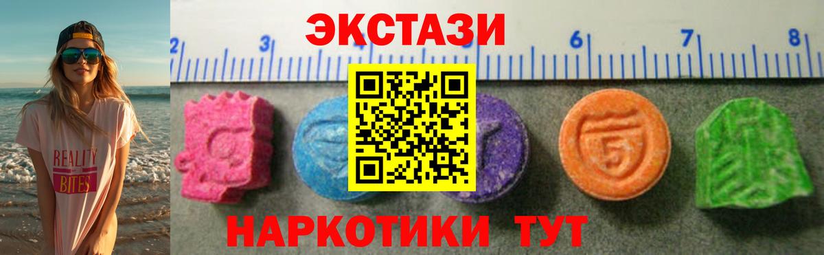 Ecstasy  Иркутск  Экстази XTC  Ecstasy XTC 
