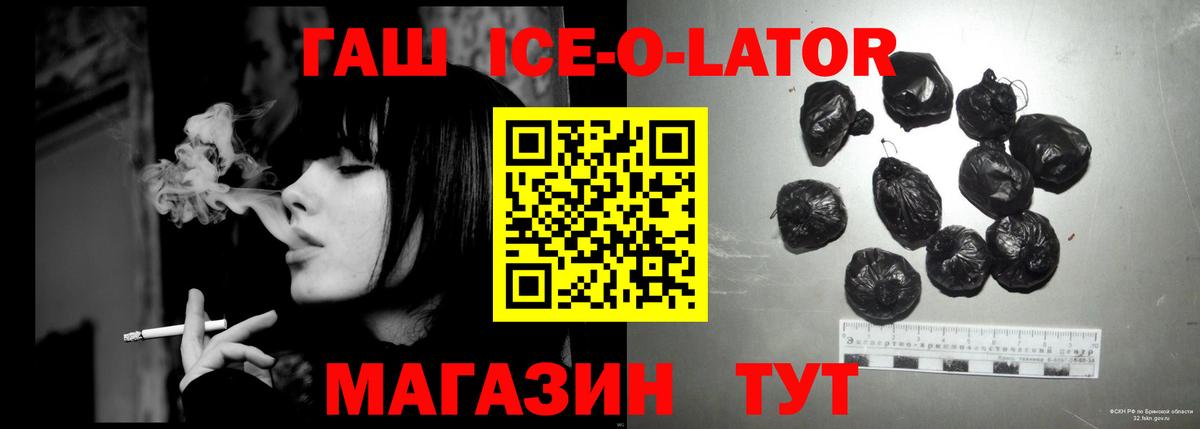 магазин    Гашиш hashish  Вход с VPN  ГАШ Cannabis  Иркутск 
