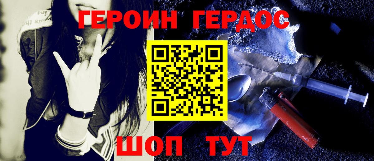Иркутск  ГЕРОИН афганец  Вход с VPN 