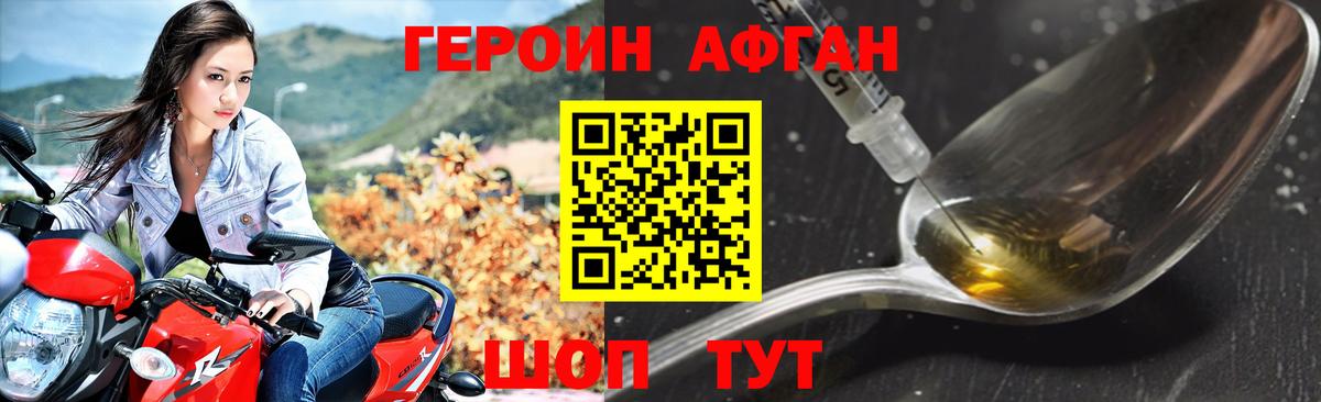 ГЕРОИН VHQ Иркутск