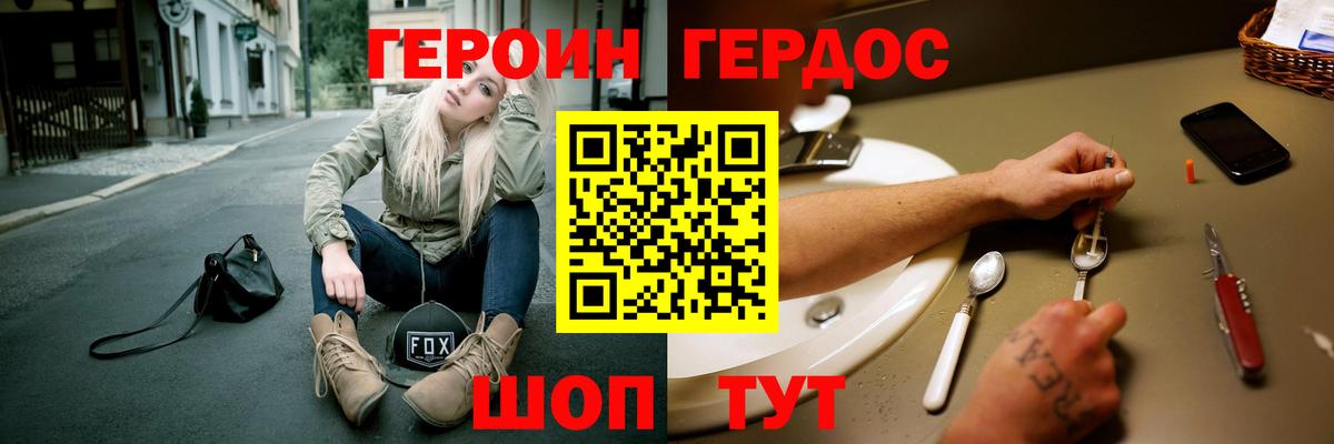 Героин белый Иркутск