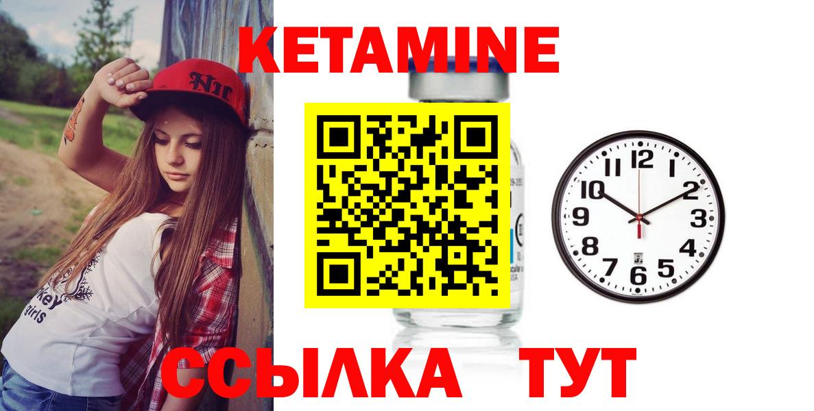 КЕТАМИН VHQ  КЕТАМИН ketamine  Вход с VPN  Иркутск 