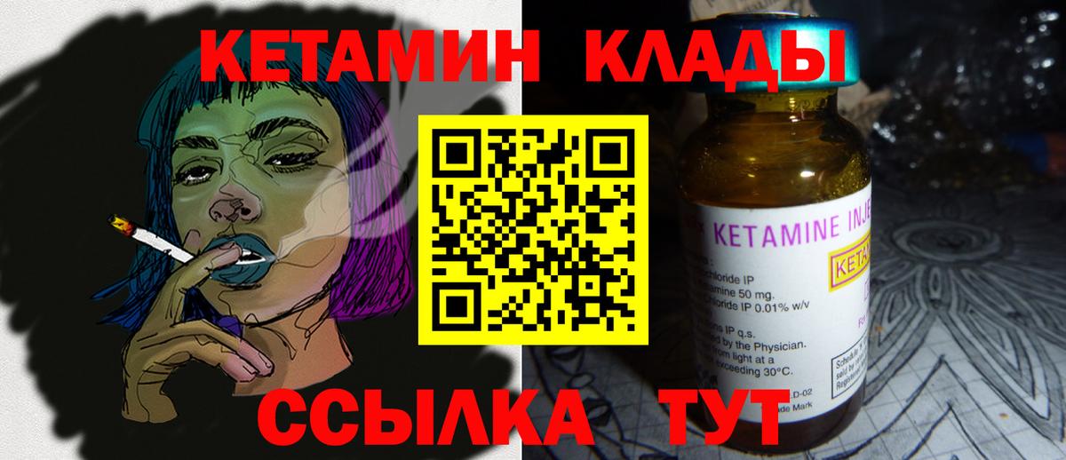 КЕТАМИН VHQ  Иркутск 