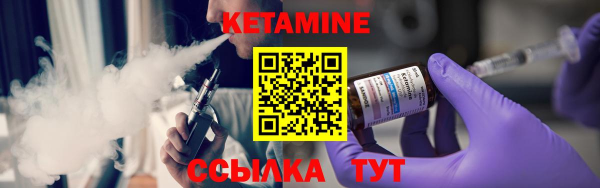 Кетамин VHQ Иркутск