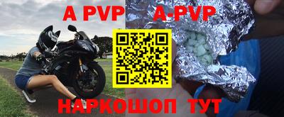 ALPHA PVP Балахна