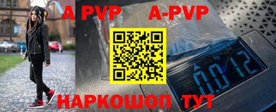 ALPHA PVP Балахна
