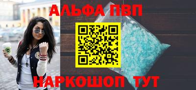 ALPHA PVP Балахна