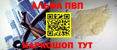 ALPHA PVP Балахна