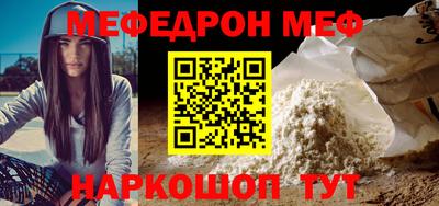 мескалин Балаково