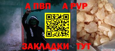 ALPHA PVP Балахна