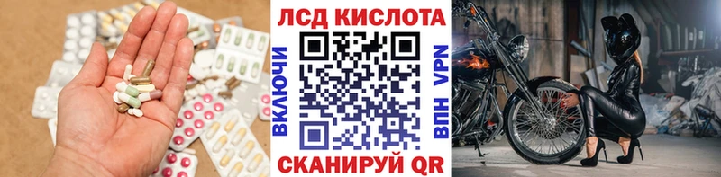 LSD-25 экстази кислота  Иркутск 