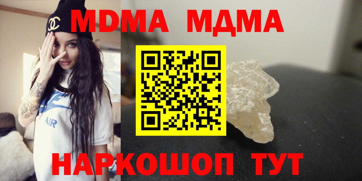 MDMA  Иркутск  Вход с VPN  ГАШИШ  Каннабис  Мефедрон   Марихуана 