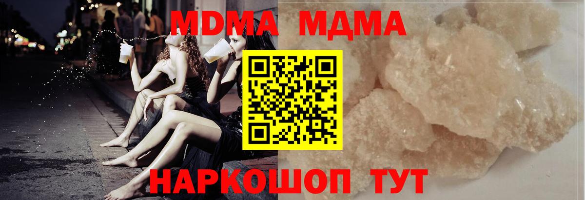 MDMA кристаллы  Иркутск  MDMA crystal 