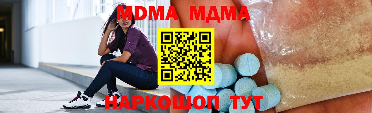 МДМА кристаллы  Вход с VPN  Иркутск  MDMA VHQ 