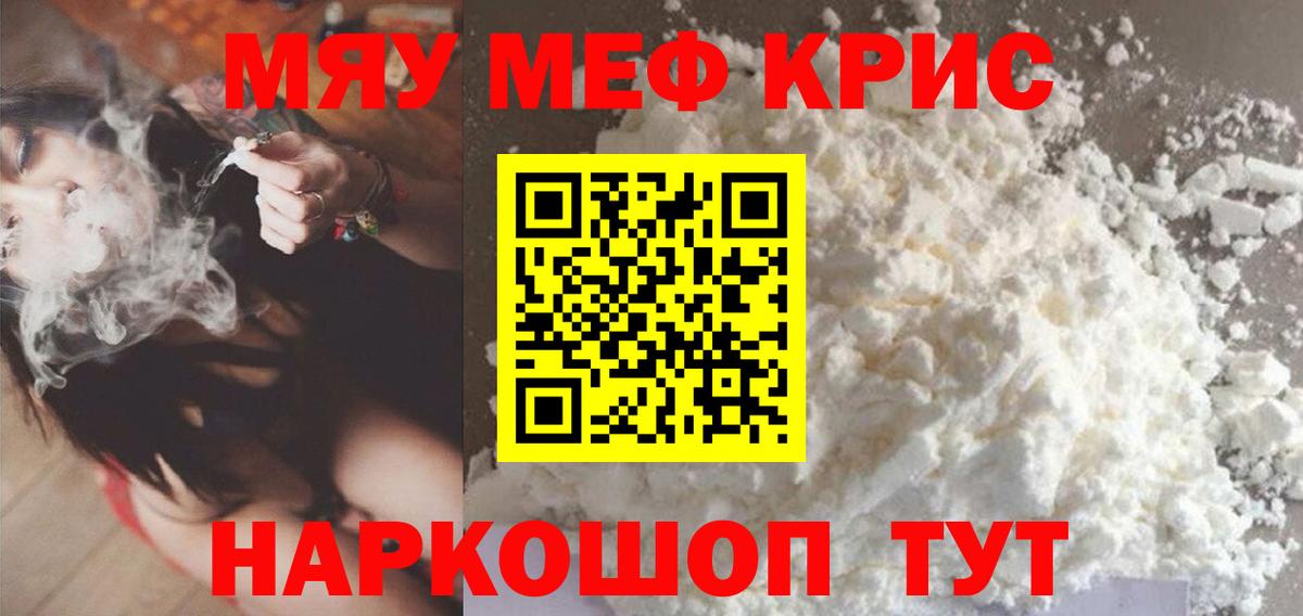 Cocaine  МЕФ   МДМА  МАРИХУАНА  Иркутск  Альфа ПВП СК  