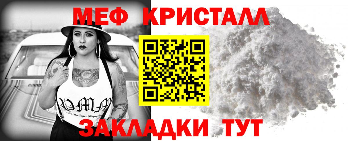 МЯУ-МЯУ  купить наркотик  Вход с VPN  МЯУ-МЯУ VHQ  МЕФ  Иркутск  МЕФ VHQ 
