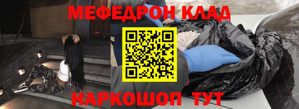 Мефедрон кристаллы  Меф  Иркутск  МЕФ мука 