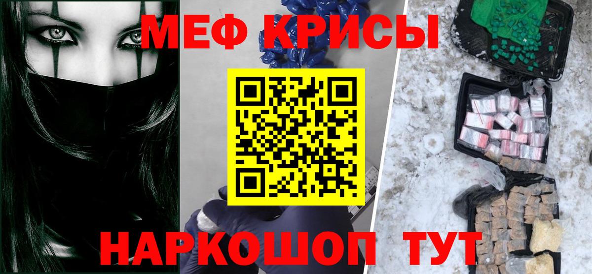 Меф мяу мяу  Иркутск