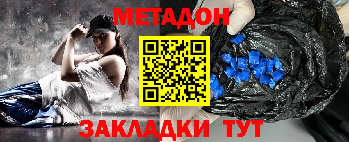 МЕТАДОН VHQ  Вход с VPN  Иркутск 