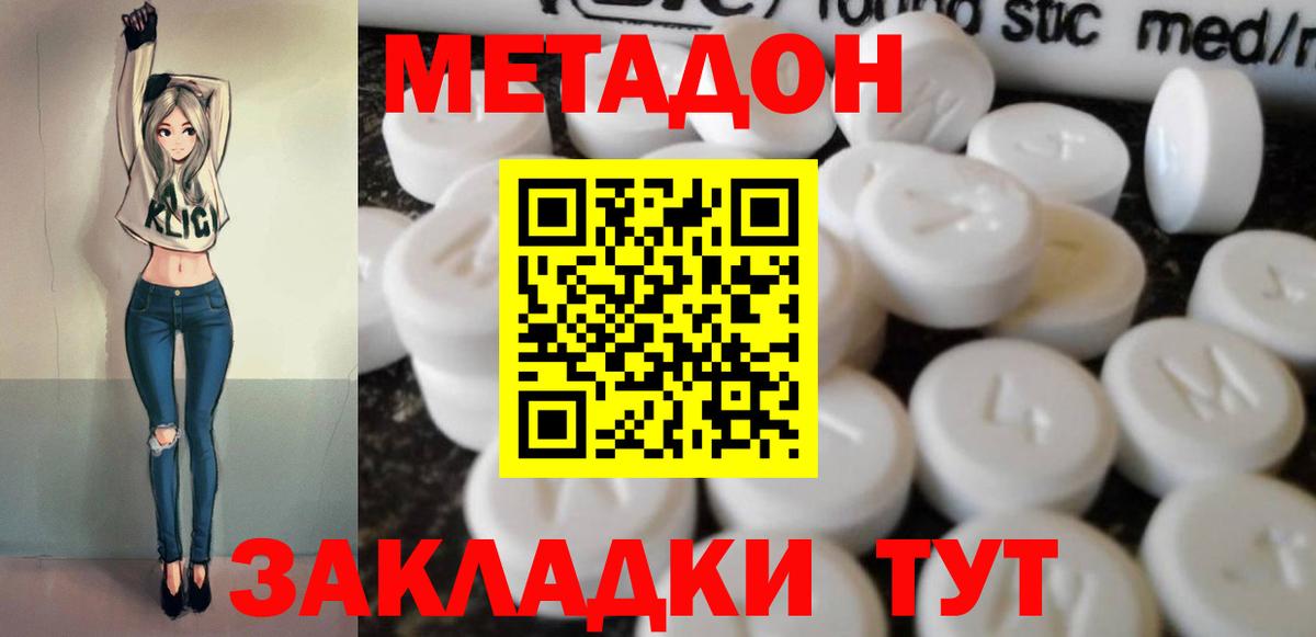 Метадон мёд Иркутск