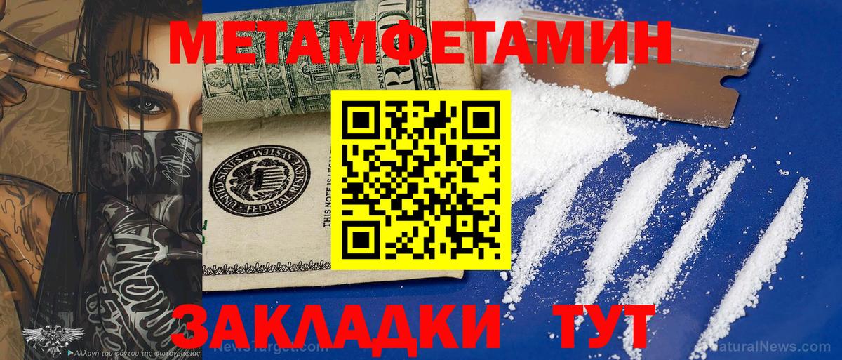 Первитин  Метамфетамин винт  Вход с VPN  Иркутск  Метамфетамин винт 
