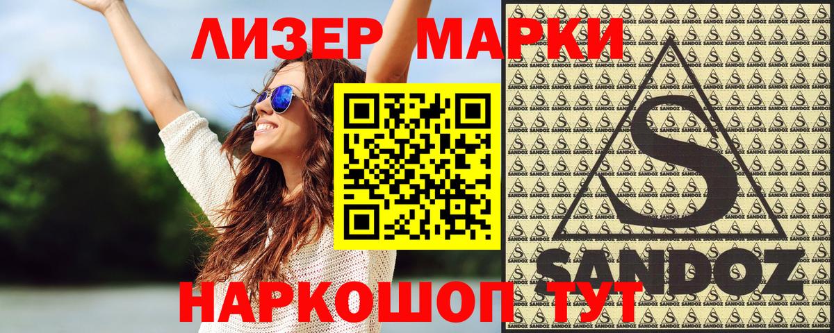 Марки NBOMe 1,8мг Иркутск