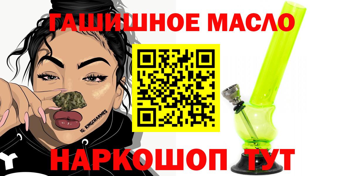 Дистиллят ТГК THC oil  Иркутск  ТГК вейп 