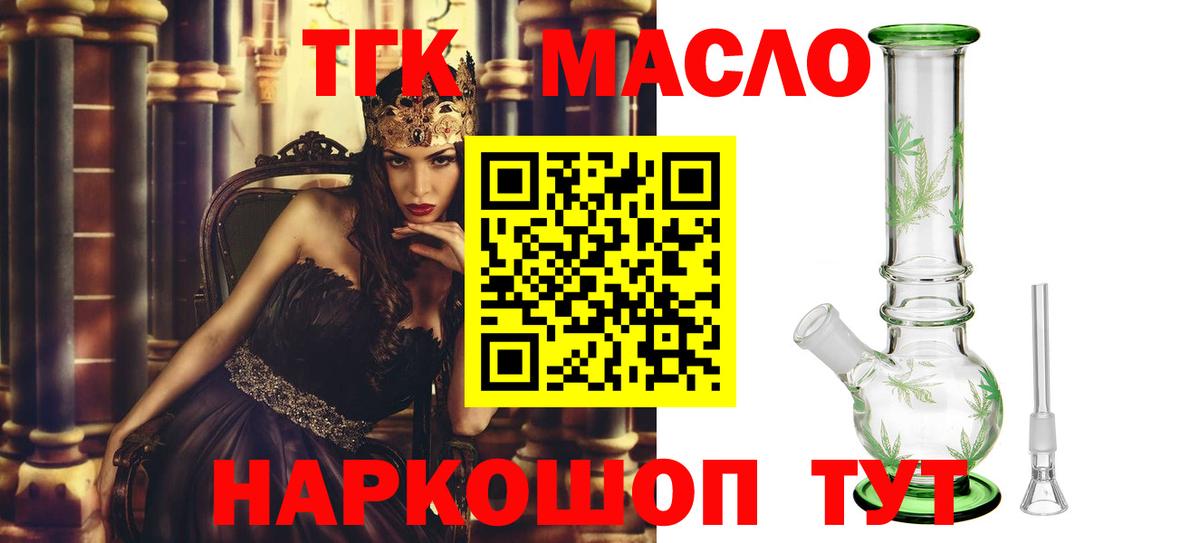 ТГК вейп с тгк Иркутск