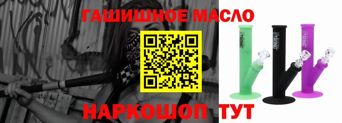 ТГК гашишное масло  Дистиллят ТГК гашишное масло  Вход с VPN  Иркутск 